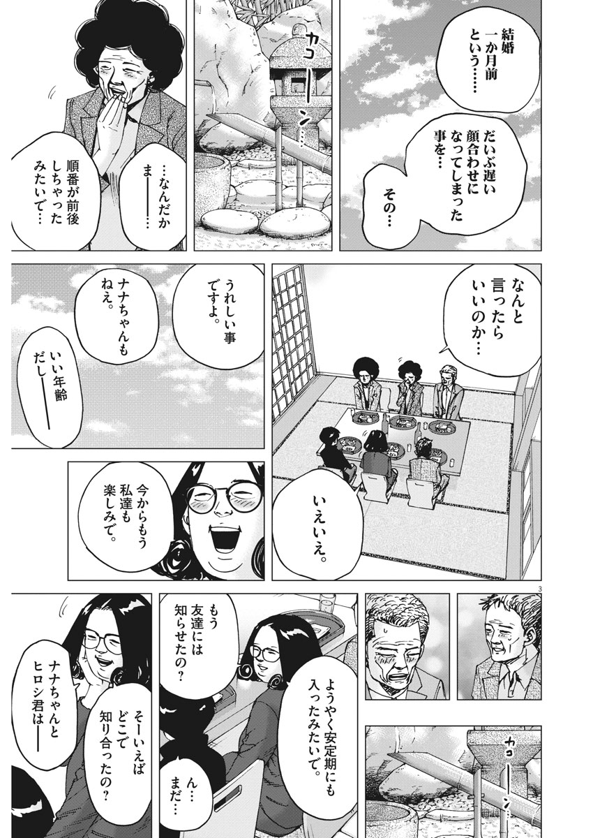 KEKKON AFLO TANAKA - raw - Chapter 34 - https://jpdd.ccdd.to/JPDD/kekkonaflotanaka/90386/tpgf2sndznb.jpg