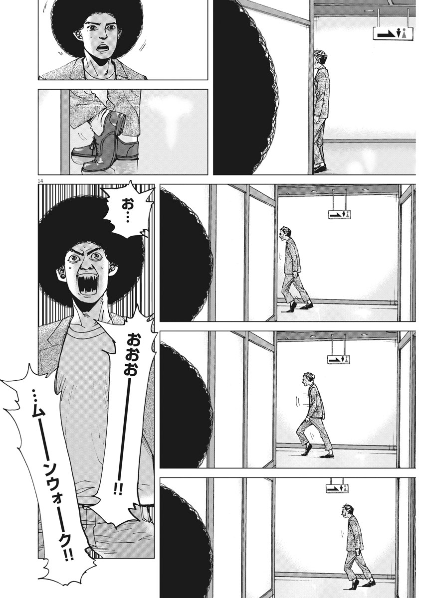 KEKKON AFLO TANAKA - raw - Chapter 34 - https://jpdd.ccdd.to/JPDD/kekkonaflotanaka/90386/w2xrmytaf1k.jpg