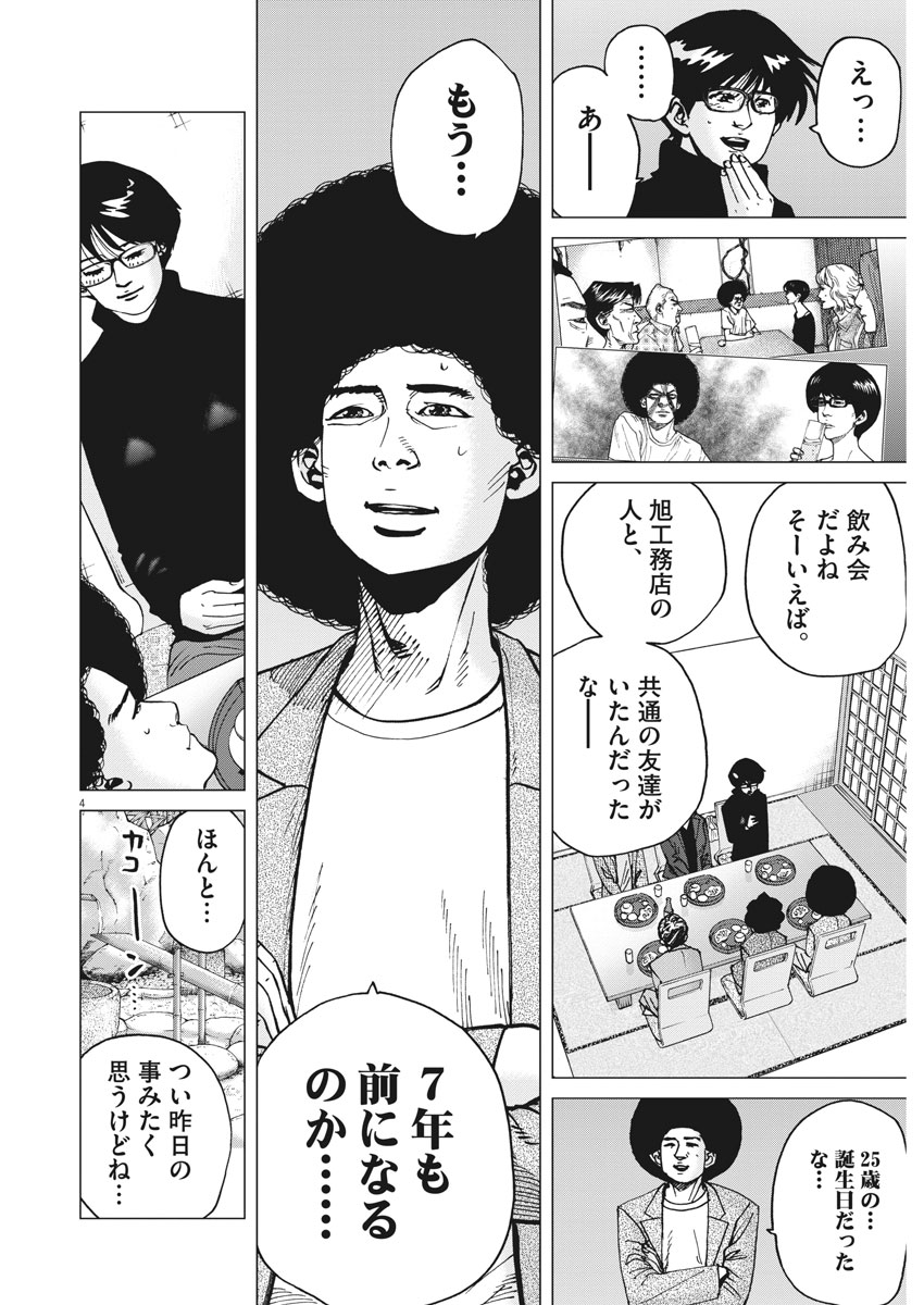 KEKKON AFLO TANAKA - raw - Chapter 34 - https://jpdd.ccdd.to/JPDD/kekkonaflotanaka/90386/zkv04mqeouz.jpg