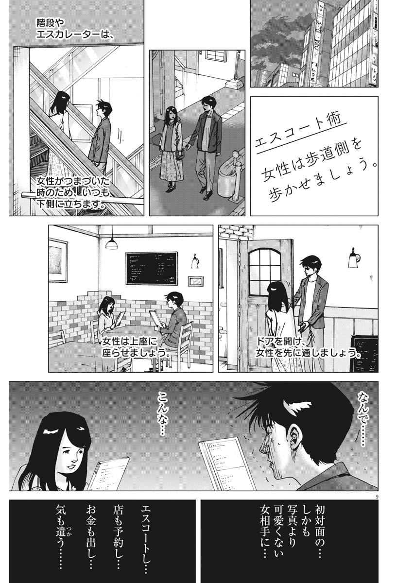 KEKKON AFLO TANAKA - raw - Chapter 35 - https://jpdd.ccdd.to/JPDD/kekkonaflotanaka/91648/1cnqnadzawf.jpg
