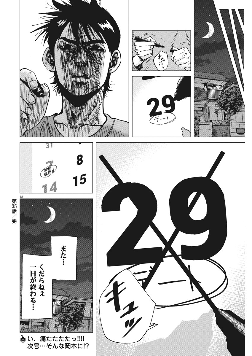 KEKKON AFLO TANAKA - raw - Chapter 35 - https://jpdd.ccdd.to/JPDD/kekkonaflotanaka/91648/3z2byxzshrd.jpg