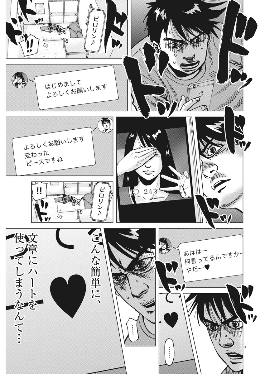KEKKON AFLO TANAKA - raw - Chapter 35 - https://jpdd.ccdd.to/JPDD/kekkonaflotanaka/91648/5lose3q23a0.jpg