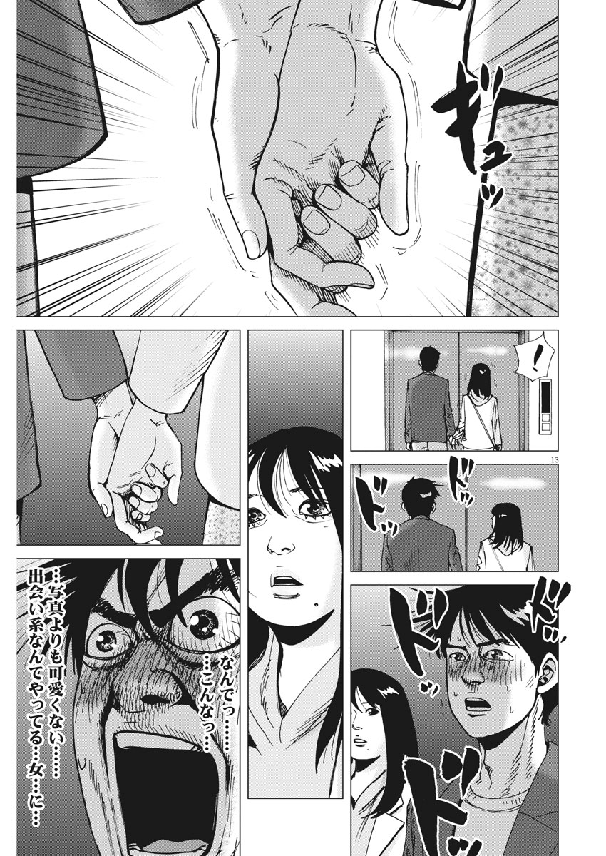 KEKKON AFLO TANAKA - raw - Chapter 35 - https://jpdd.ccdd.to/JPDD/kekkonaflotanaka/91648/ckxaxkm0t4n.jpg
