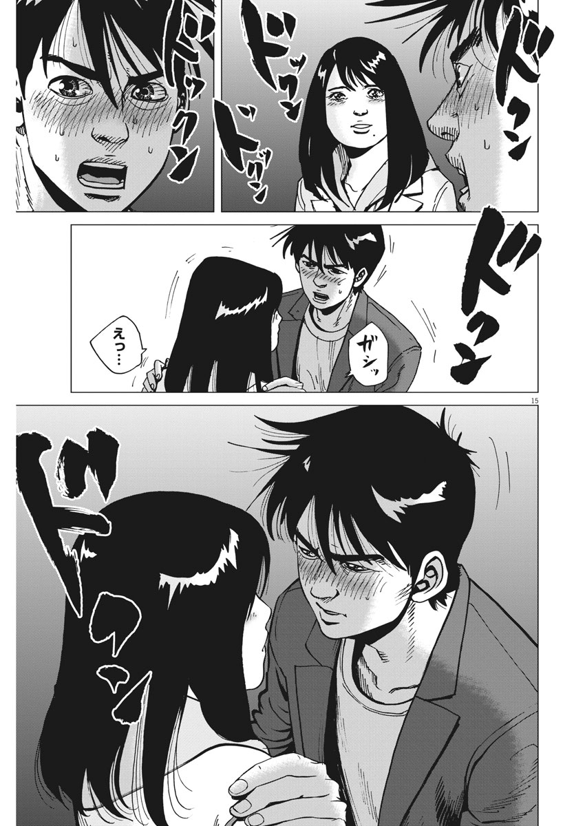 KEKKON AFLO TANAKA - raw - Chapter 35 - https://jpdd.ccdd.to/JPDD/kekkonaflotanaka/91648/fmjivh2ur3b.jpg