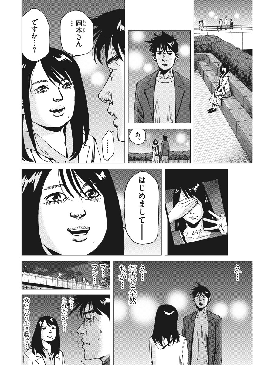 KEKKON AFLO TANAKA - raw - Chapter 35 - https://jpdd.ccdd.to/JPDD/kekkonaflotanaka/91648/g3dkorfqkmv.jpg