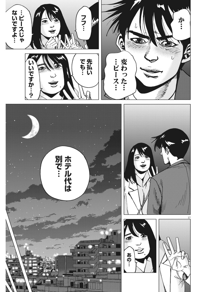 KEKKON AFLO TANAKA - raw - Chapter 35 - https://jpdd.ccdd.to/JPDD/kekkonaflotanaka/91648/i0kdrsynlev.jpg