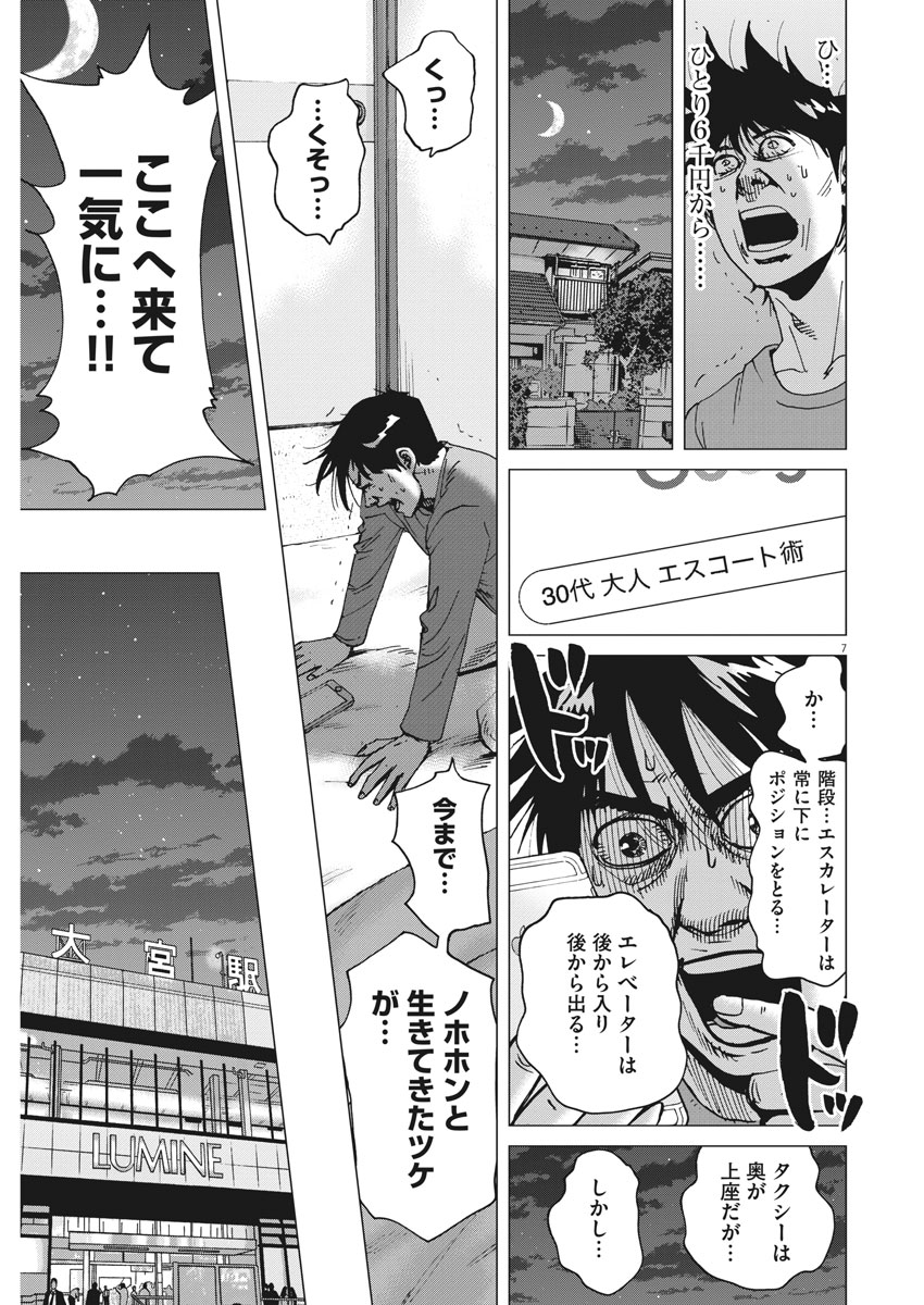 KEKKON AFLO TANAKA - raw - Chapter 35 - https://jpdd.ccdd.to/JPDD/kekkonaflotanaka/91648/jybzqzazz03.jpg