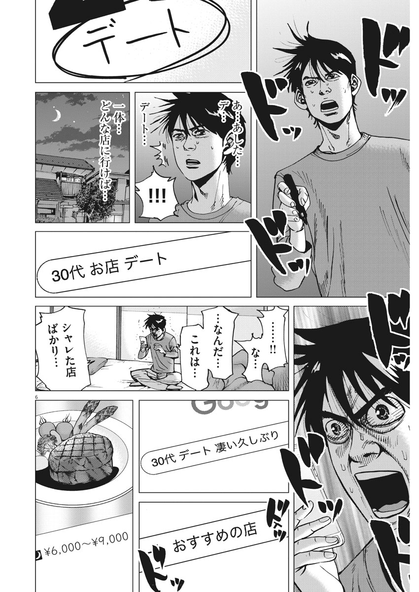 KEKKON AFLO TANAKA - raw - Chapter 35 - https://jpdd.ccdd.to/JPDD/kekkonaflotanaka/91648/ooruc230hri.jpg