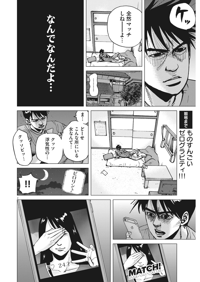 KEKKON AFLO TANAKA - raw - Chapter 35 - https://jpdd.ccdd.to/JPDD/kekkonaflotanaka/91648/pp3jyooyz5q.jpg