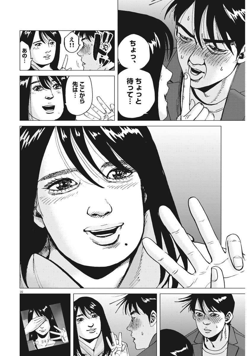 KEKKON AFLO TANAKA - raw - Chapter 35 - https://jpdd.ccdd.to/JPDD/kekkonaflotanaka/91648/qc3gfd5chs0.jpg