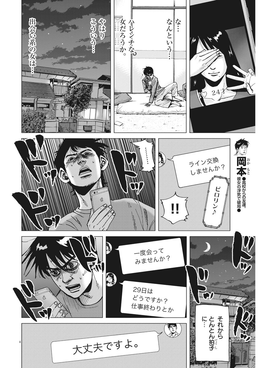 KEKKON AFLO TANAKA - raw - Chapter 35 - https://jpdd.ccdd.to/JPDD/kekkonaflotanaka/91648/r11x5gtg2gd.jpg