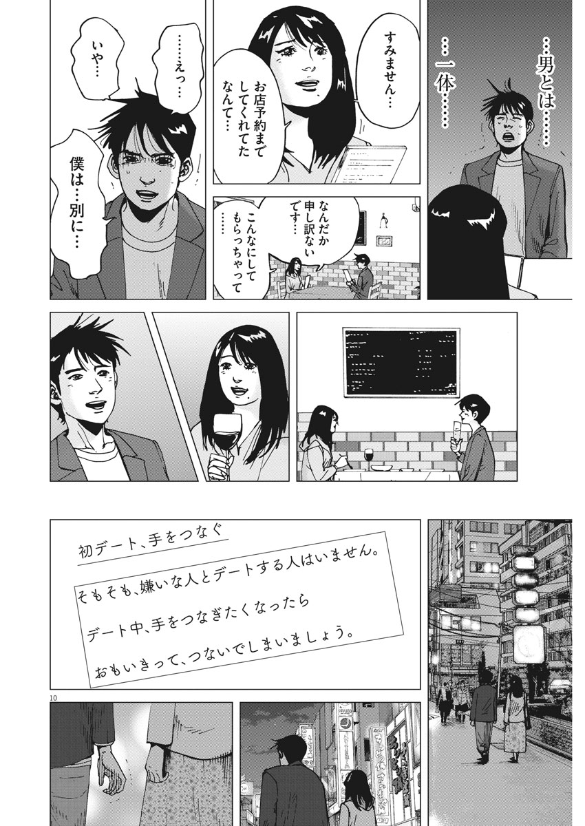 KEKKON AFLO TANAKA - raw - Chapter 35 - https://jpdd.ccdd.to/JPDD/kekkonaflotanaka/91648/tlmvfwwrmvb.jpg