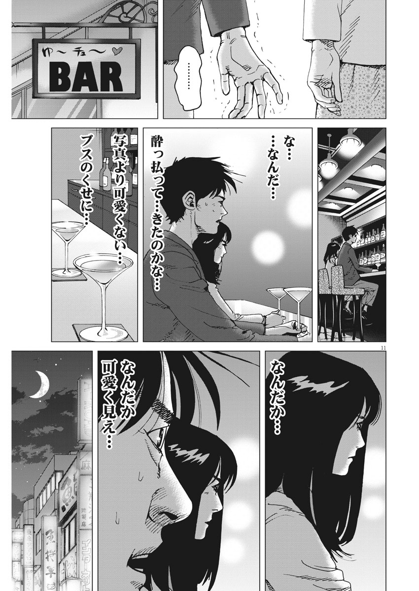 KEKKON AFLO TANAKA - raw - Chapter 35 - https://jpdd.ccdd.to/JPDD/kekkonaflotanaka/91648/wei1mhnqvan.jpg