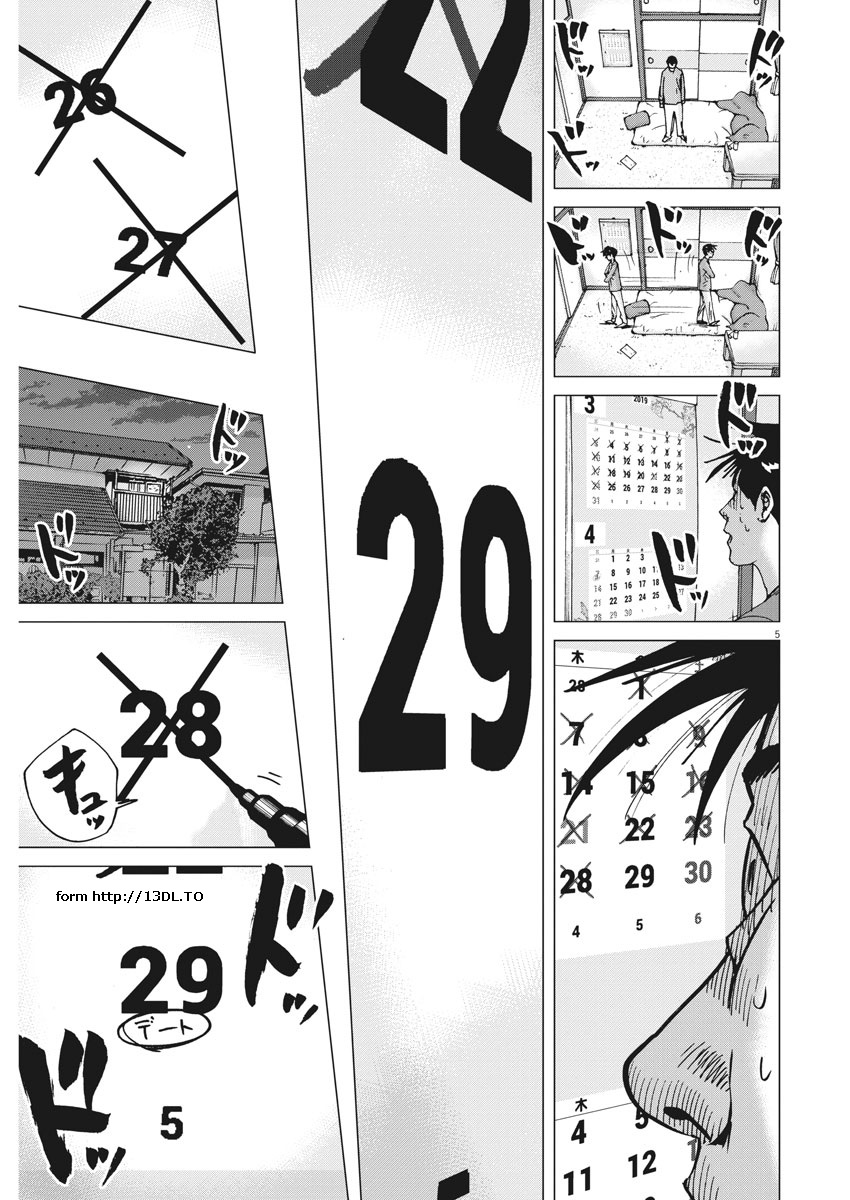 KEKKON AFLO TANAKA - raw - Chapter 35 - https://jpdd.ccdd.to/JPDD/kekkonaflotanaka/91648/yjmm3owngey.jpg