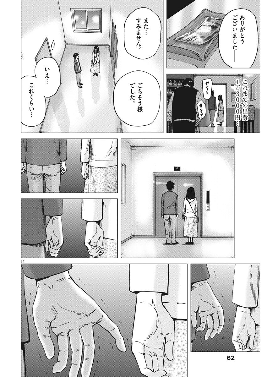 KEKKON AFLO TANAKA - raw - Chapter 35 - https://jpdd.ccdd.to/JPDD/kekkonaflotanaka/91648/ykqmj14ki40.jpg
