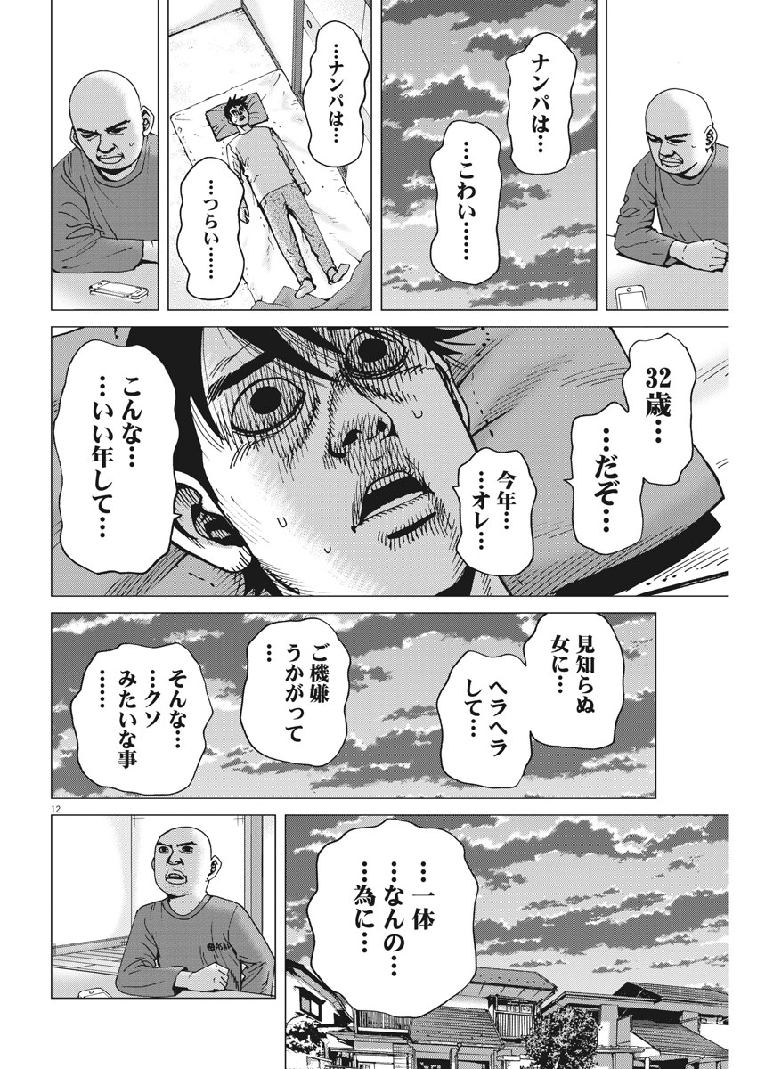 KEKKON AFLO TANAKA - raw - Chapter 36 - https://jpdd.ccdd.to/JPDD/kekkonaflotanaka/91898/0ncmq4y2wu4.jpg