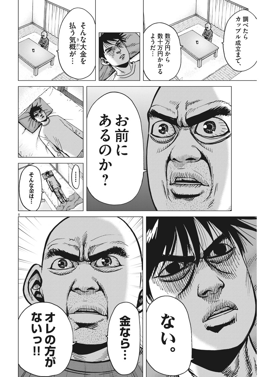 KEKKON AFLO TANAKA - raw - Chapter 36 - https://jpdd.ccdd.to/JPDD/kekkonaflotanaka/91898/4ptbwaif4r5.jpg