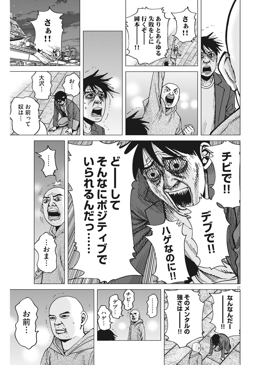 KEKKON AFLO TANAKA - raw - Chapter 36 - https://jpdd.ccdd.to/JPDD/kekkonaflotanaka/91898/5z5gxfvi4e5.jpg