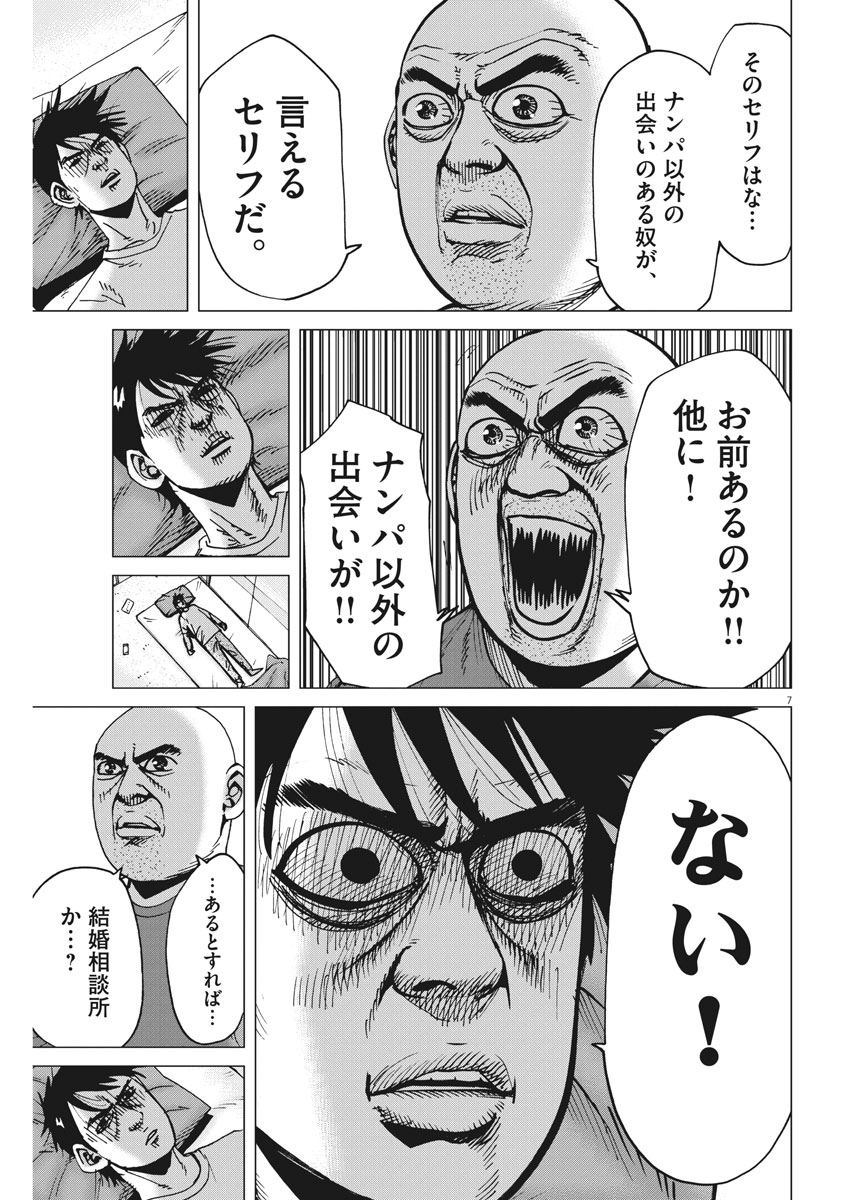 KEKKON AFLO TANAKA - raw - Chapter 36 - https://jpdd.ccdd.to/JPDD/kekkonaflotanaka/91898/al13bh423bo.jpg