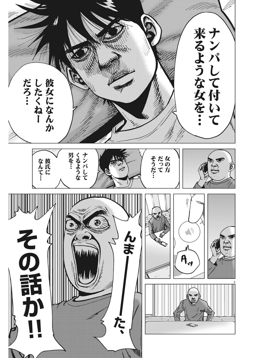 KEKKON AFLO TANAKA - raw - Chapter 36 - https://jpdd.ccdd.to/JPDD/kekkonaflotanaka/91898/e2oid4rsmrq.jpg