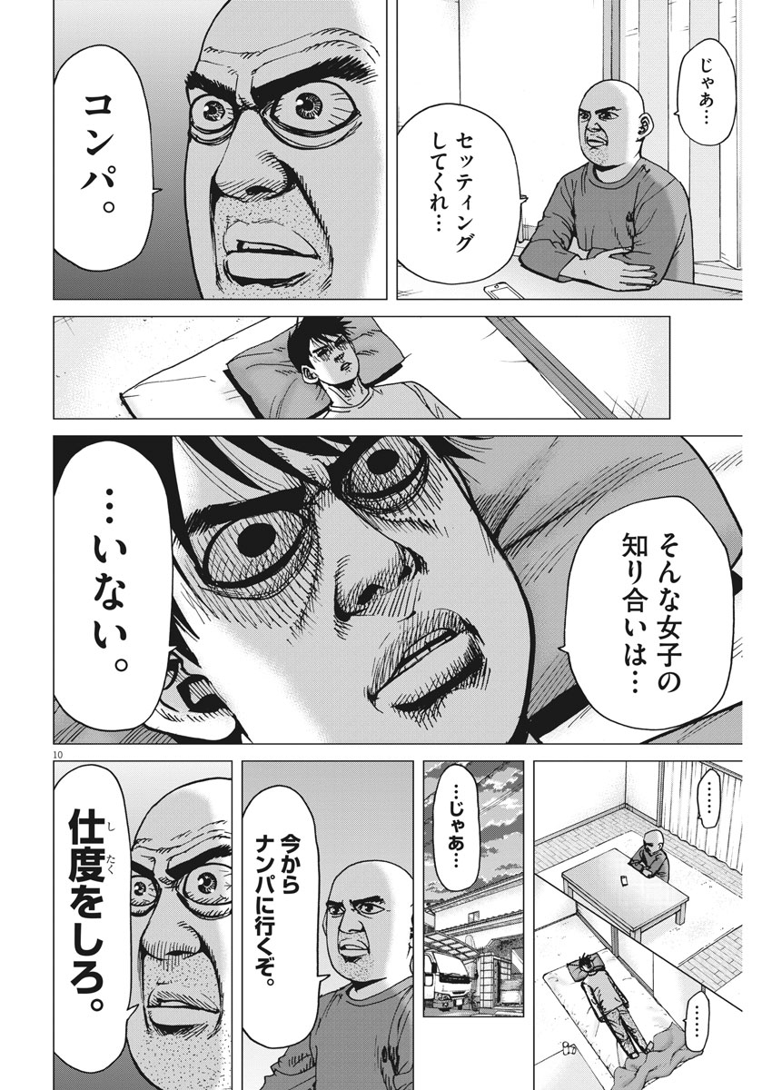 KEKKON AFLO TANAKA - raw - Chapter 36 - https://jpdd.ccdd.to/JPDD/kekkonaflotanaka/91898/e5bn5zogekg.jpg