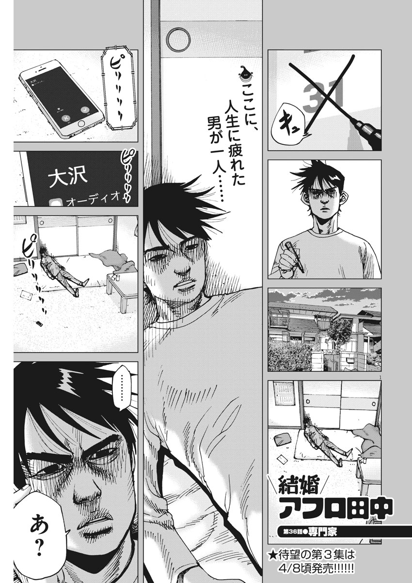 KEKKON AFLO TANAKA - raw - Chapter 36 - https://jpdd.ccdd.to/JPDD/kekkonaflotanaka/91898/ipe1vflfd0i.jpg