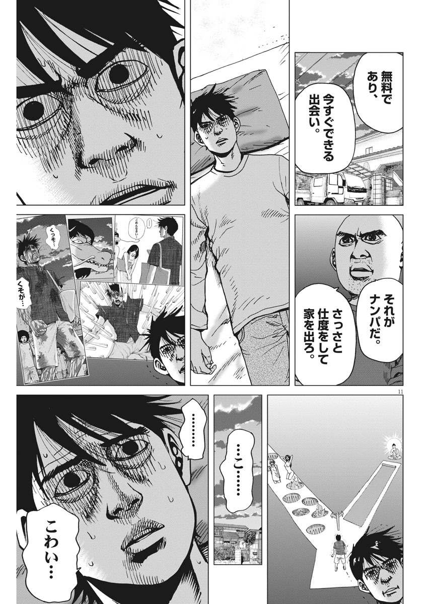 KEKKON AFLO TANAKA - raw - Chapter 36 - https://jpdd.ccdd.to/JPDD/kekkonaflotanaka/91898/nrcdu3pq1jb.jpg