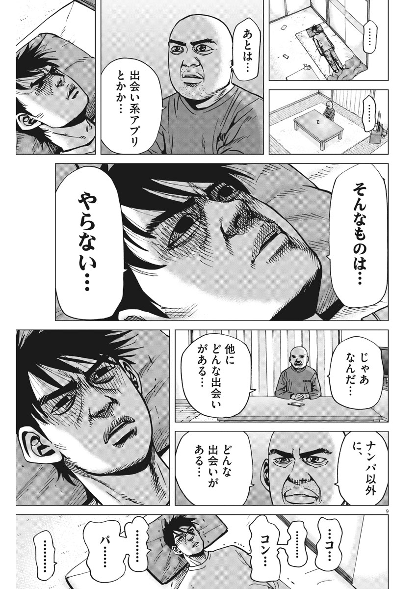 KEKKON AFLO TANAKA - raw - Chapter 36 - https://jpdd.ccdd.to/JPDD/kekkonaflotanaka/91898/nwhhx2phvxr.jpg