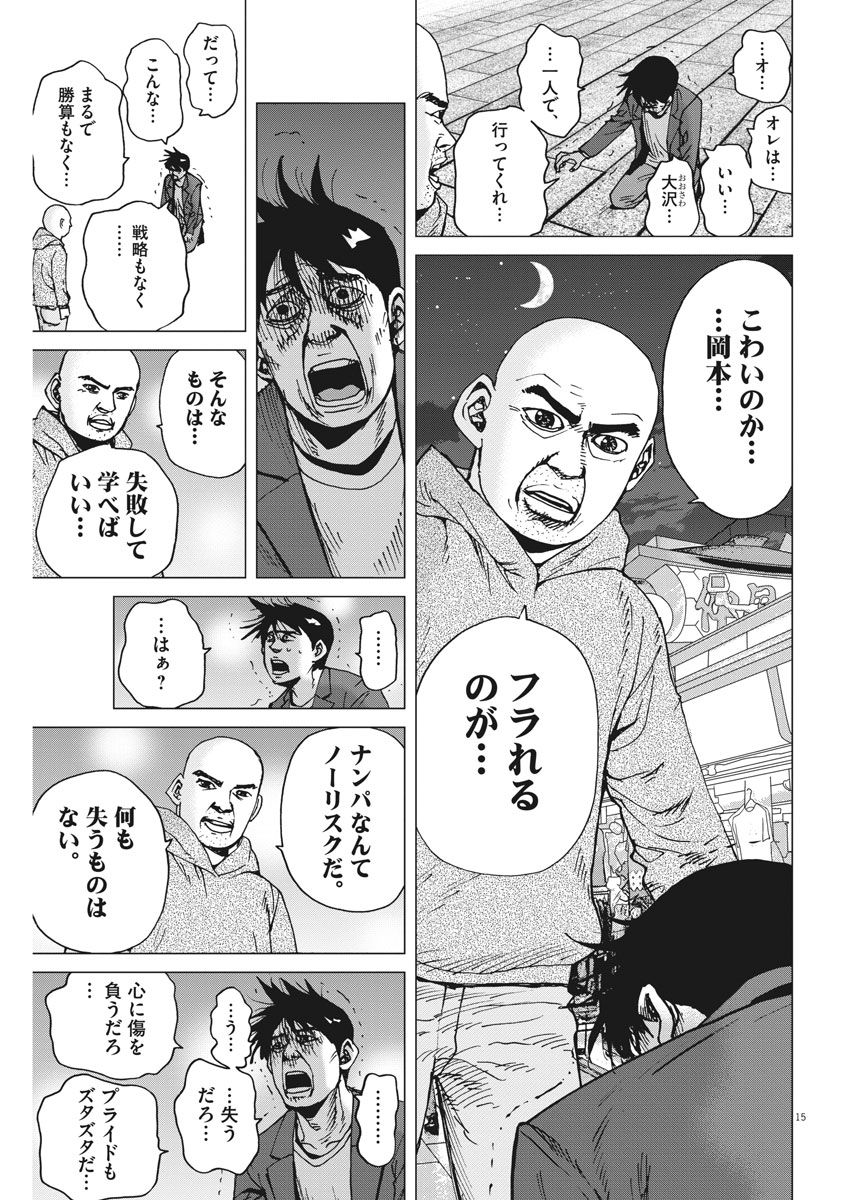 KEKKON AFLO TANAKA - raw - Chapter 36 - https://jpdd.ccdd.to/JPDD/kekkonaflotanaka/91898/plxyzhmsllk.jpg