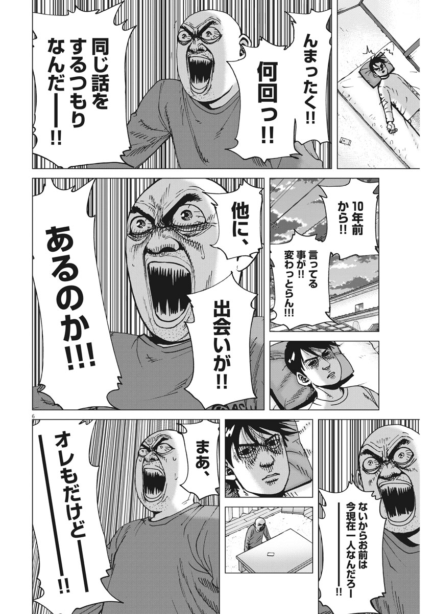 KEKKON AFLO TANAKA - raw - Chapter 36 - https://jpdd.ccdd.to/JPDD/kekkonaflotanaka/91898/q00htzpdwrx.jpg