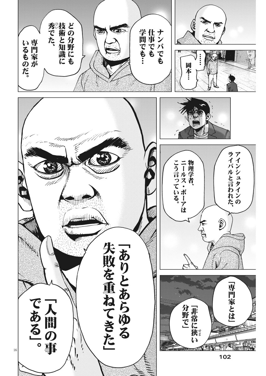 KEKKON AFLO TANAKA - raw - Chapter 36 - https://jpdd.ccdd.to/JPDD/kekkonaflotanaka/91898/sxcvxmkrr5v.jpg