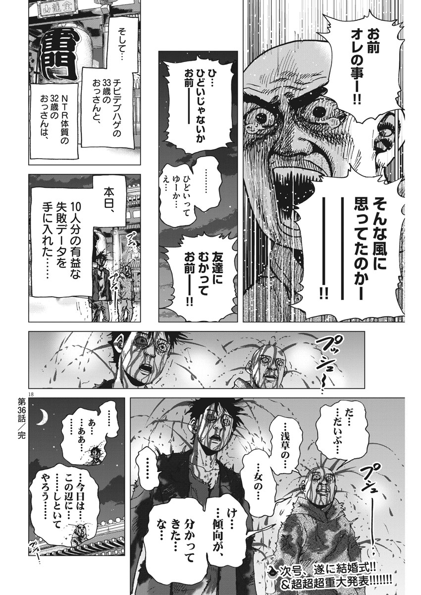 KEKKON AFLO TANAKA - raw - Chapter 36 - https://jpdd.ccdd.to/JPDD/kekkonaflotanaka/91898/wmguwtqaisc.jpg