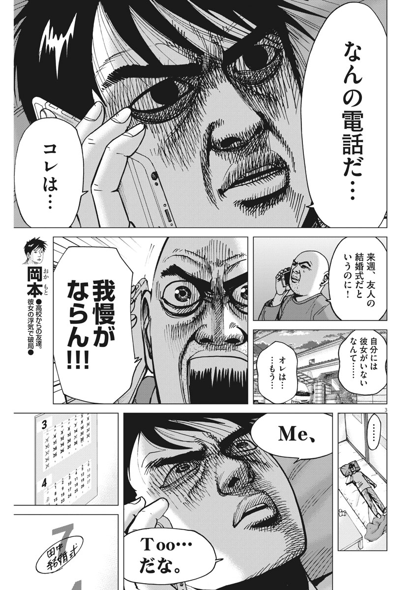KEKKON AFLO TANAKA - raw - Chapter 36 - https://jpdd.ccdd.to/JPDD/kekkonaflotanaka/91898/y1epxw0lvz1.jpg