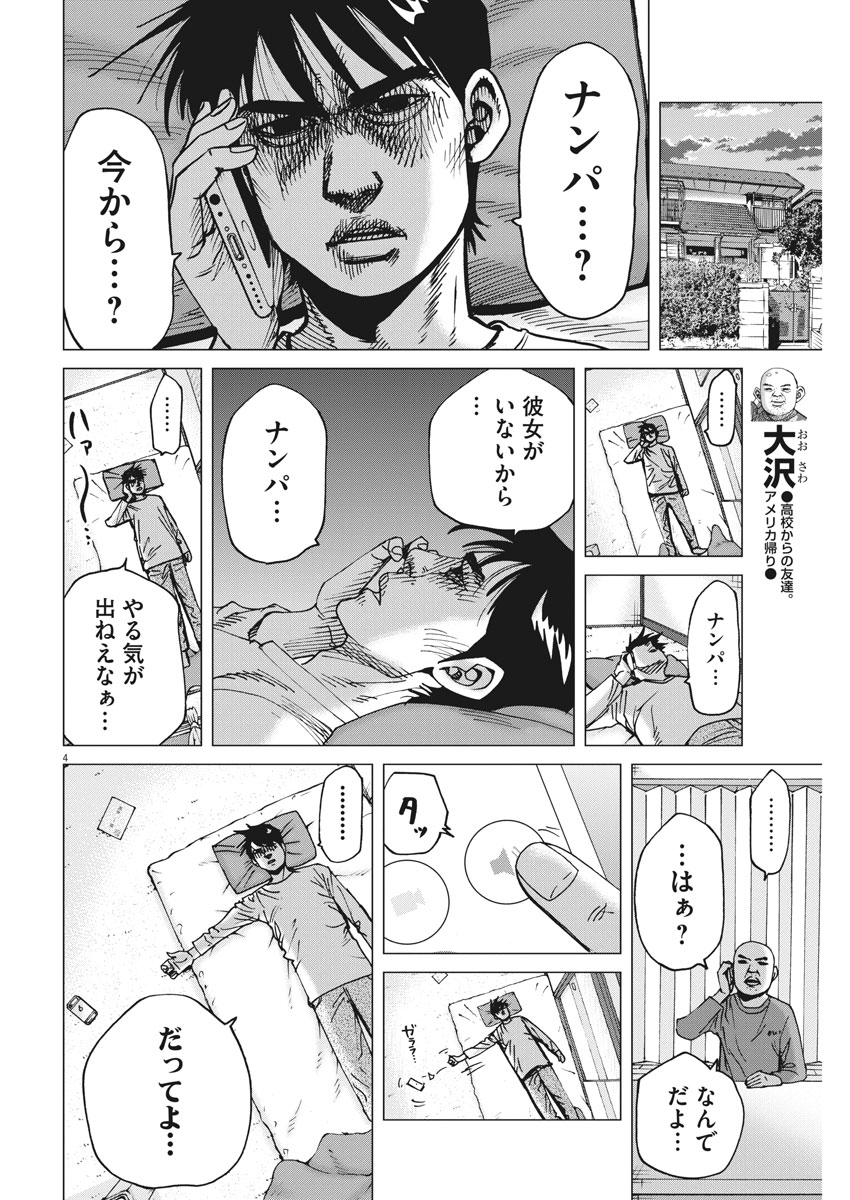 KEKKON AFLO TANAKA - raw - Chapter 36 - https://jpdd.ccdd.to/JPDD/kekkonaflotanaka/91898/yamxkg54knn.jpg