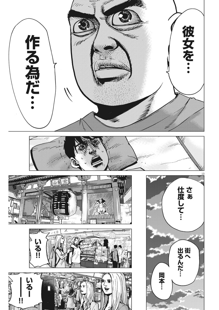 KEKKON AFLO TANAKA - raw - Chapter 36 - https://jpdd.ccdd.to/JPDD/kekkonaflotanaka/91898/ye2bxhmg3pf.jpg