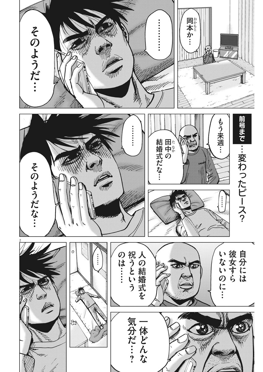 KEKKON AFLO TANAKA - raw - Chapter 36 - https://jpdd.ccdd.to/JPDD/kekkonaflotanaka/91898/yq51qdjmzds.jpg