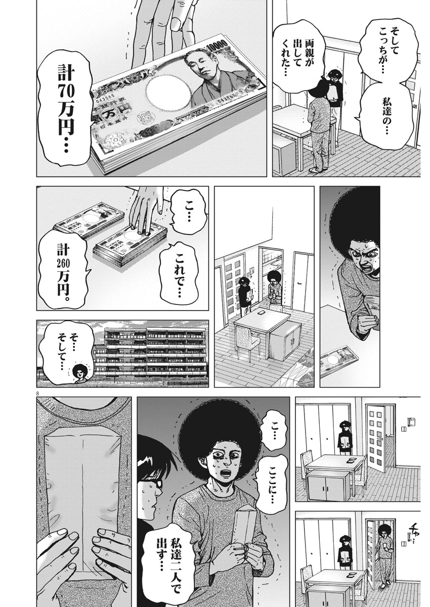 KEKKON AFLO TANAKA - raw - Chapter 38 - https://jpdd.ccdd.to/JPDD/kekkonaflotanaka/92884/0vcukem0dbf.jpg