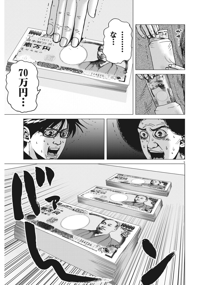 KEKKON AFLO TANAKA - raw - Chapter 38 - https://jpdd.ccdd.to/JPDD/kekkonaflotanaka/92884/balejy3cgp3.jpg