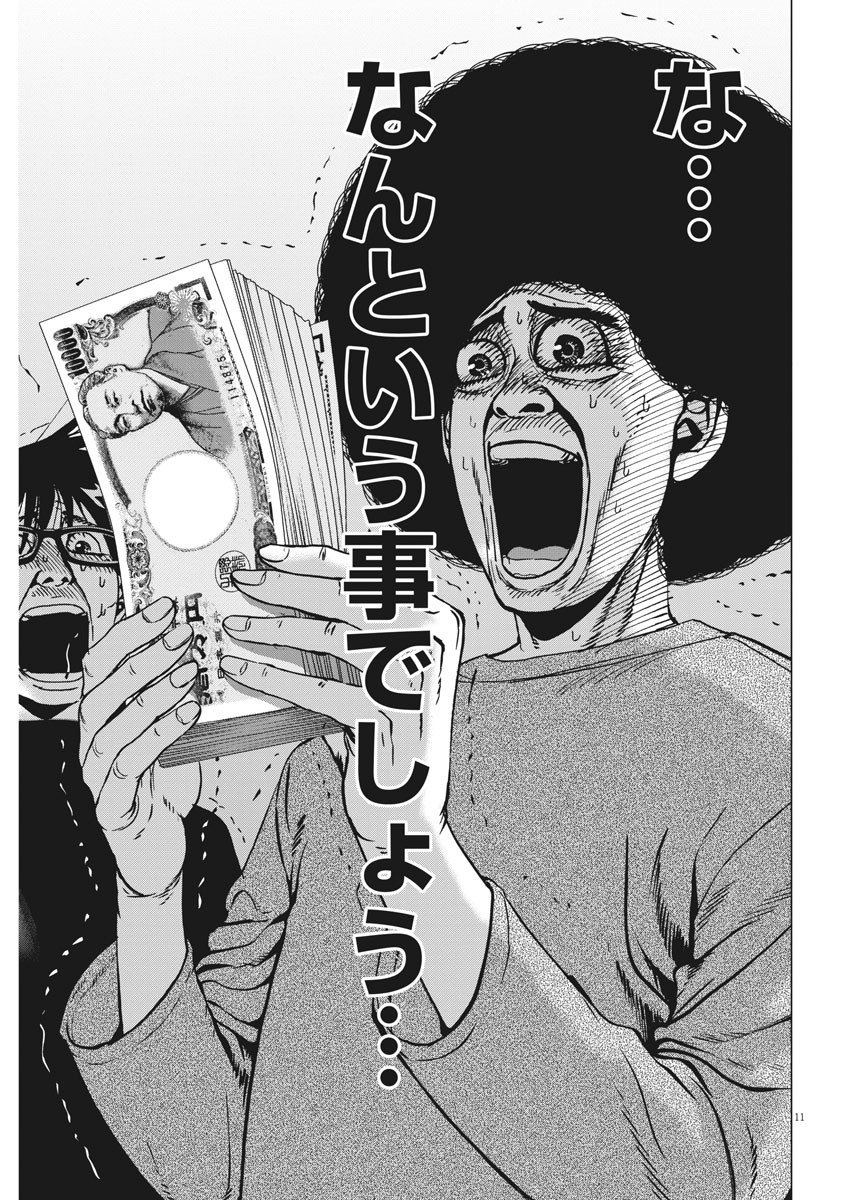 KEKKON AFLO TANAKA - raw - Chapter 38 - https://jpdd.ccdd.to/JPDD/kekkonaflotanaka/92884/f2zdnutnxpy.jpg
