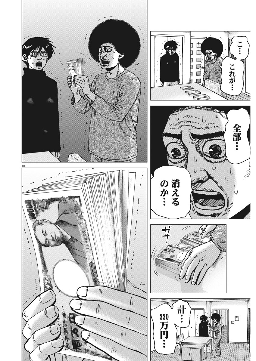 KEKKON AFLO TANAKA - raw - Chapter 38 - https://jpdd.ccdd.to/JPDD/kekkonaflotanaka/92884/hset3yc2fnz.jpg