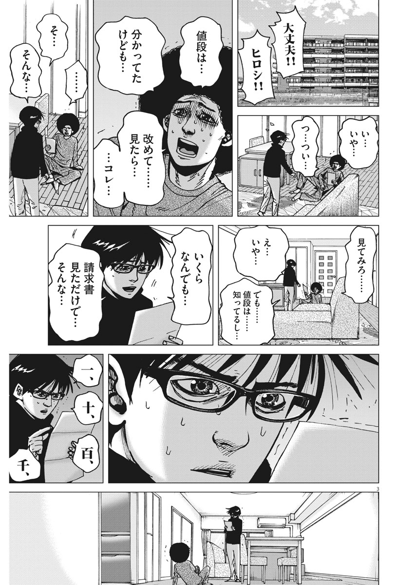 KEKKON AFLO TANAKA - raw - Chapter 38 - https://jpdd.ccdd.to/JPDD/kekkonaflotanaka/92884/ndxuf22roak.jpg