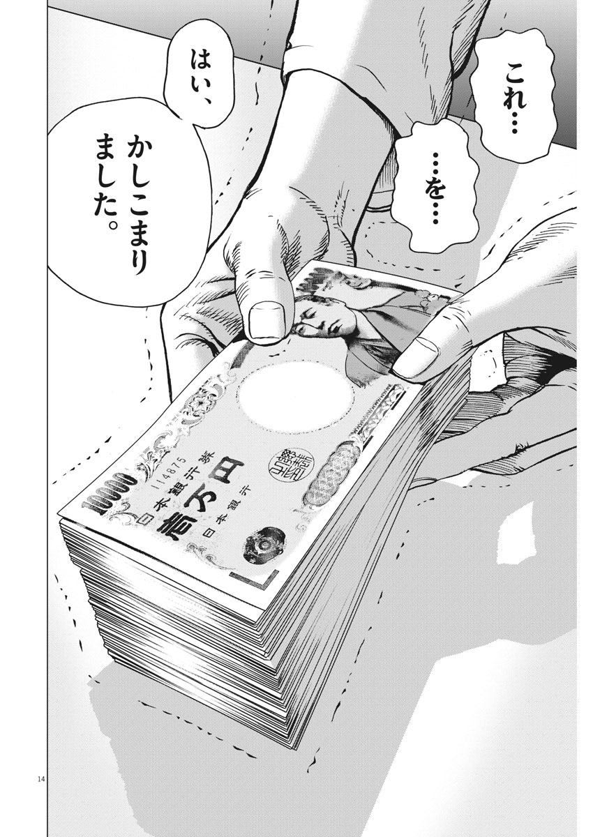 KEKKON AFLO TANAKA - raw - Chapter 38 - https://jpdd.ccdd.to/JPDD/kekkonaflotanaka/92884/nv2ht1rqvgo.jpg