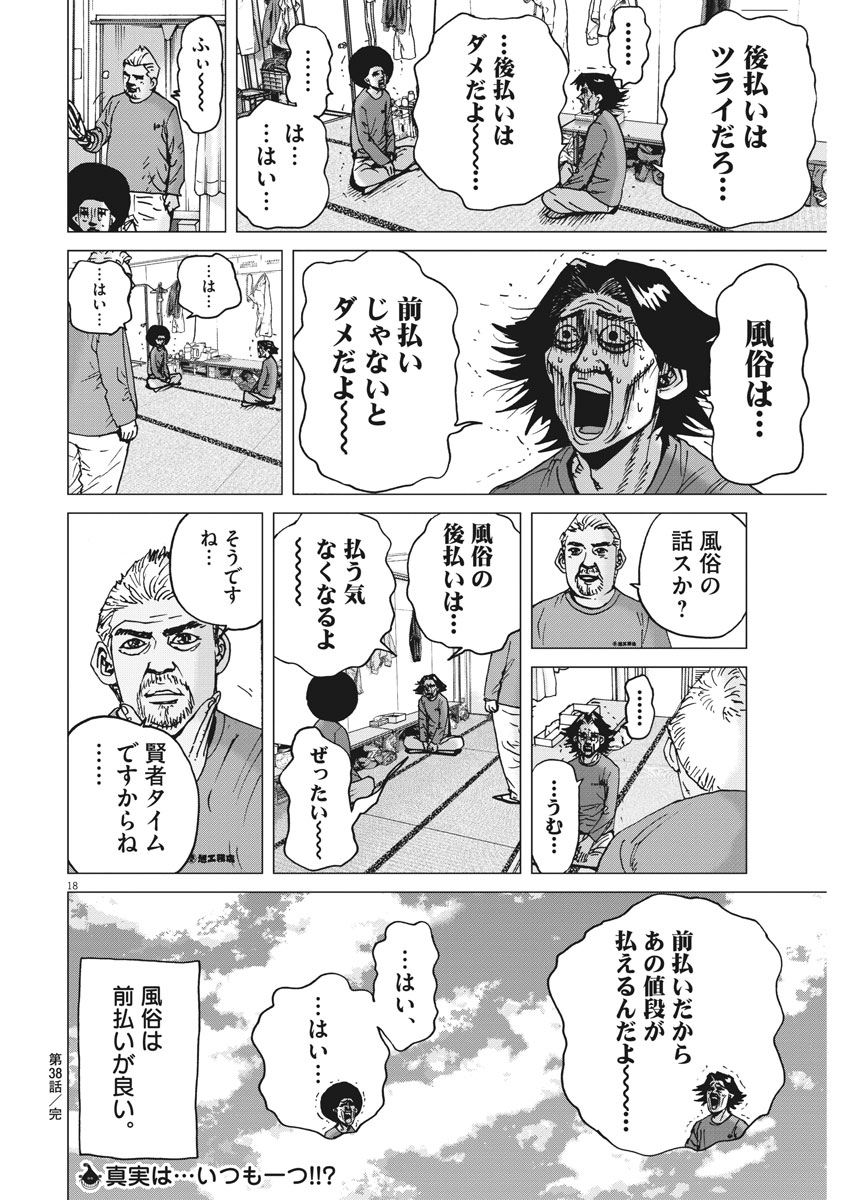 KEKKON AFLO TANAKA - raw - Chapter 38 - https://jpdd.ccdd.to/JPDD/kekkonaflotanaka/92884/o04yjyvarq1.jpg