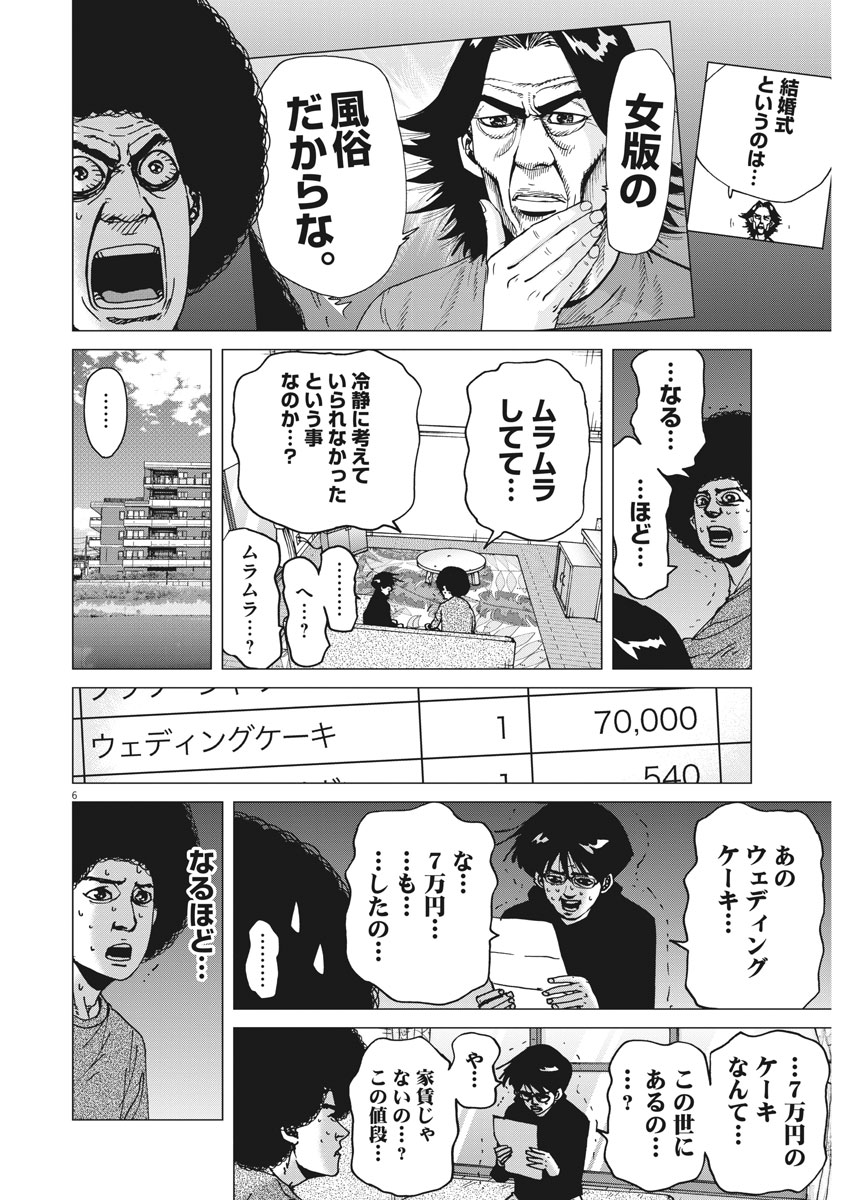 KEKKON AFLO TANAKA - raw - Chapter 38 - https://jpdd.ccdd.to/JPDD/kekkonaflotanaka/92884/o41fmyyhyjc.jpg