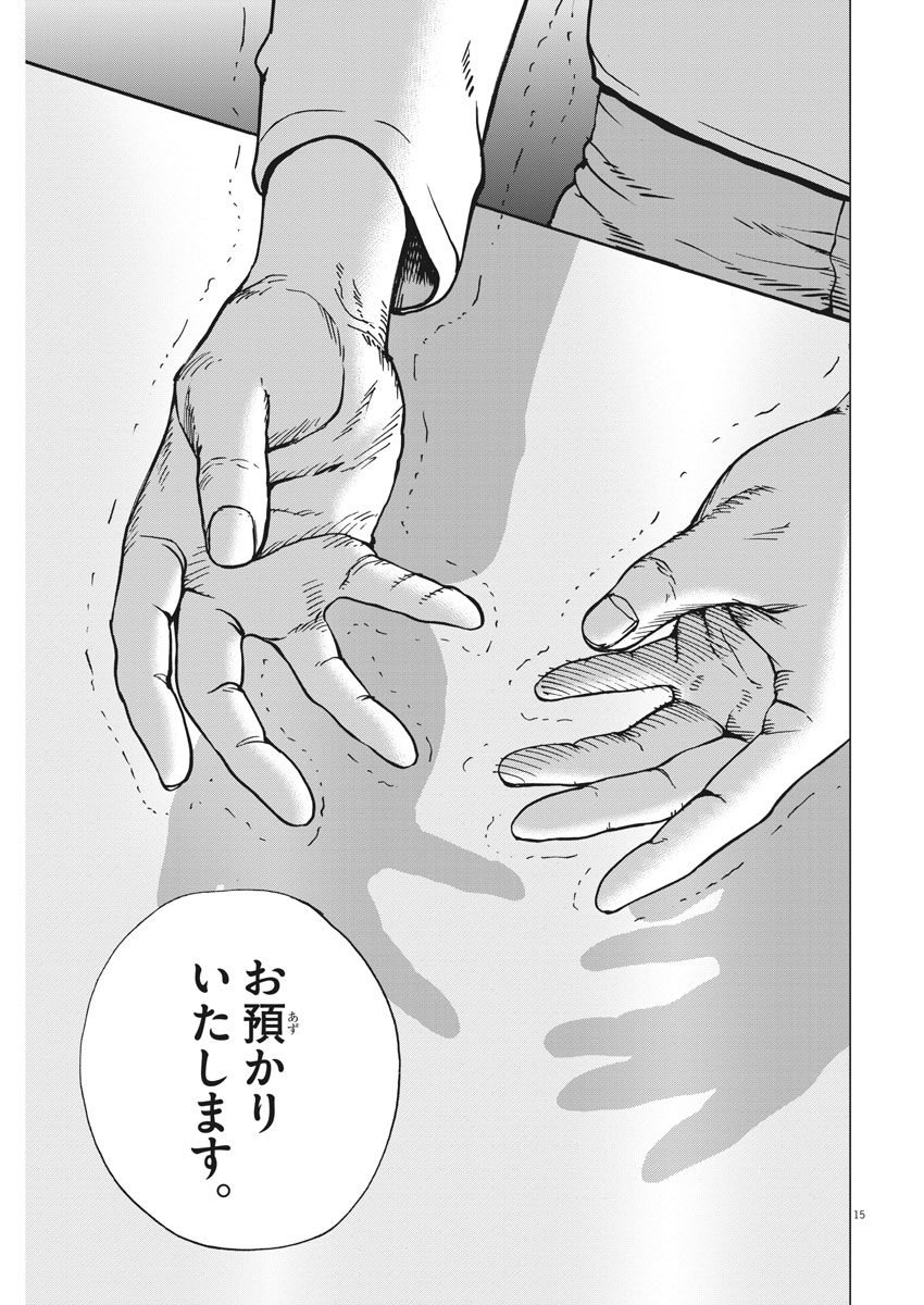 KEKKON AFLO TANAKA - raw - Chapter 38 - https://jpdd.ccdd.to/JPDD/kekkonaflotanaka/92884/plpygatpreb.jpg