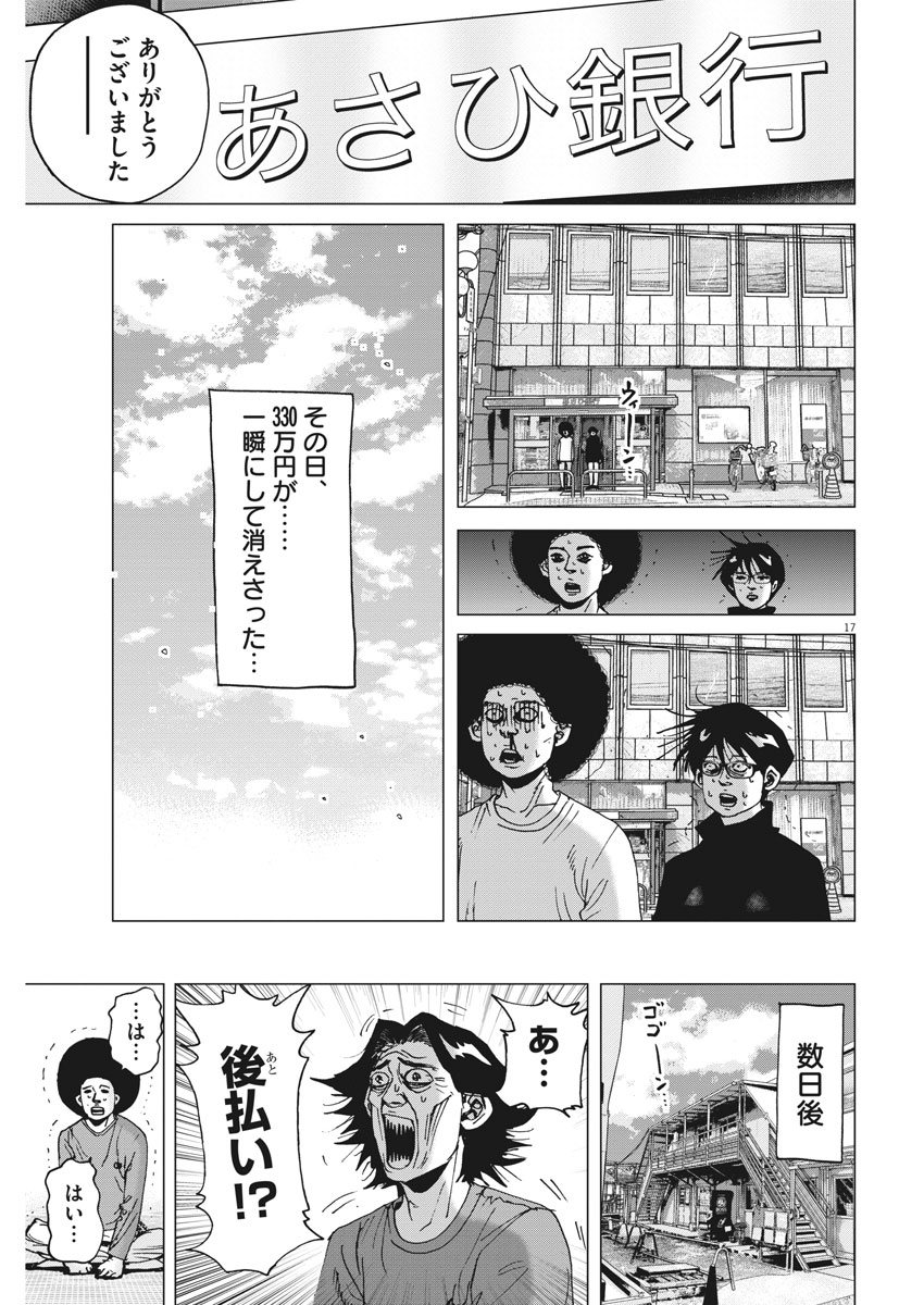 KEKKON AFLO TANAKA - raw - Chapter 38 - https://jpdd.ccdd.to/JPDD/kekkonaflotanaka/92884/sp3bw1qekqd.jpg