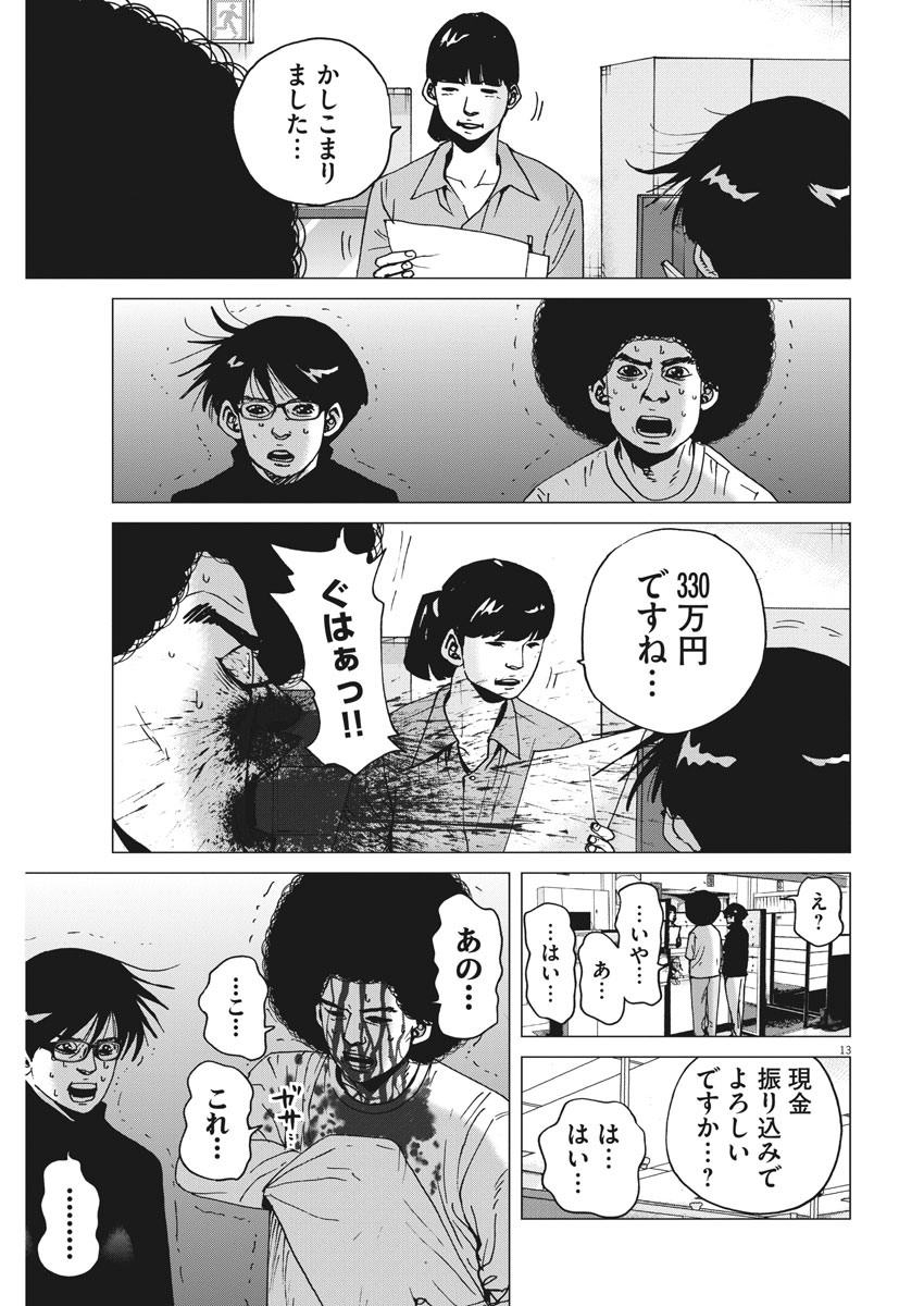 KEKKON AFLO TANAKA - raw - Chapter 38 - https://jpdd.ccdd.to/JPDD/kekkonaflotanaka/92884/spvlk43posr.jpg