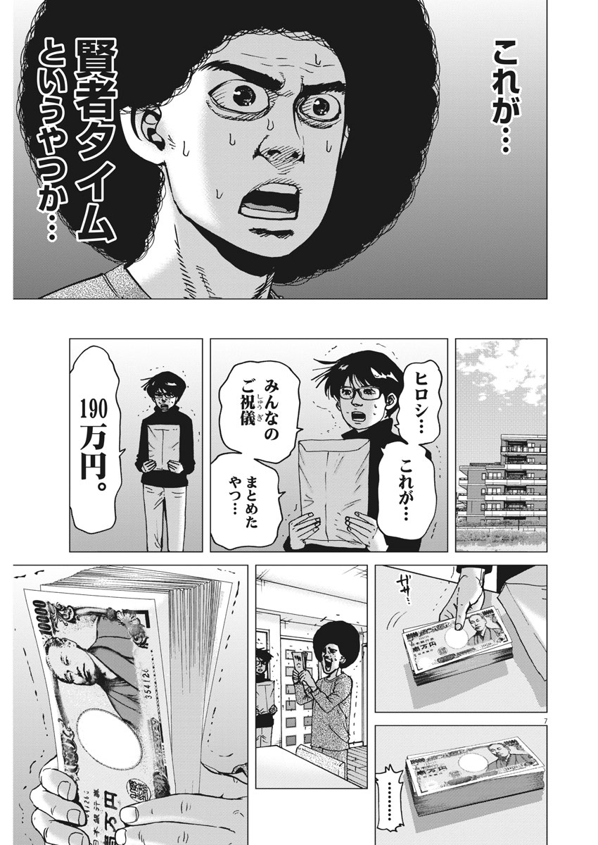 KEKKON AFLO TANAKA - raw - Chapter 38 - https://jpdd.ccdd.to/JPDD/kekkonaflotanaka/92884/vjblkuit3z3.jpg
