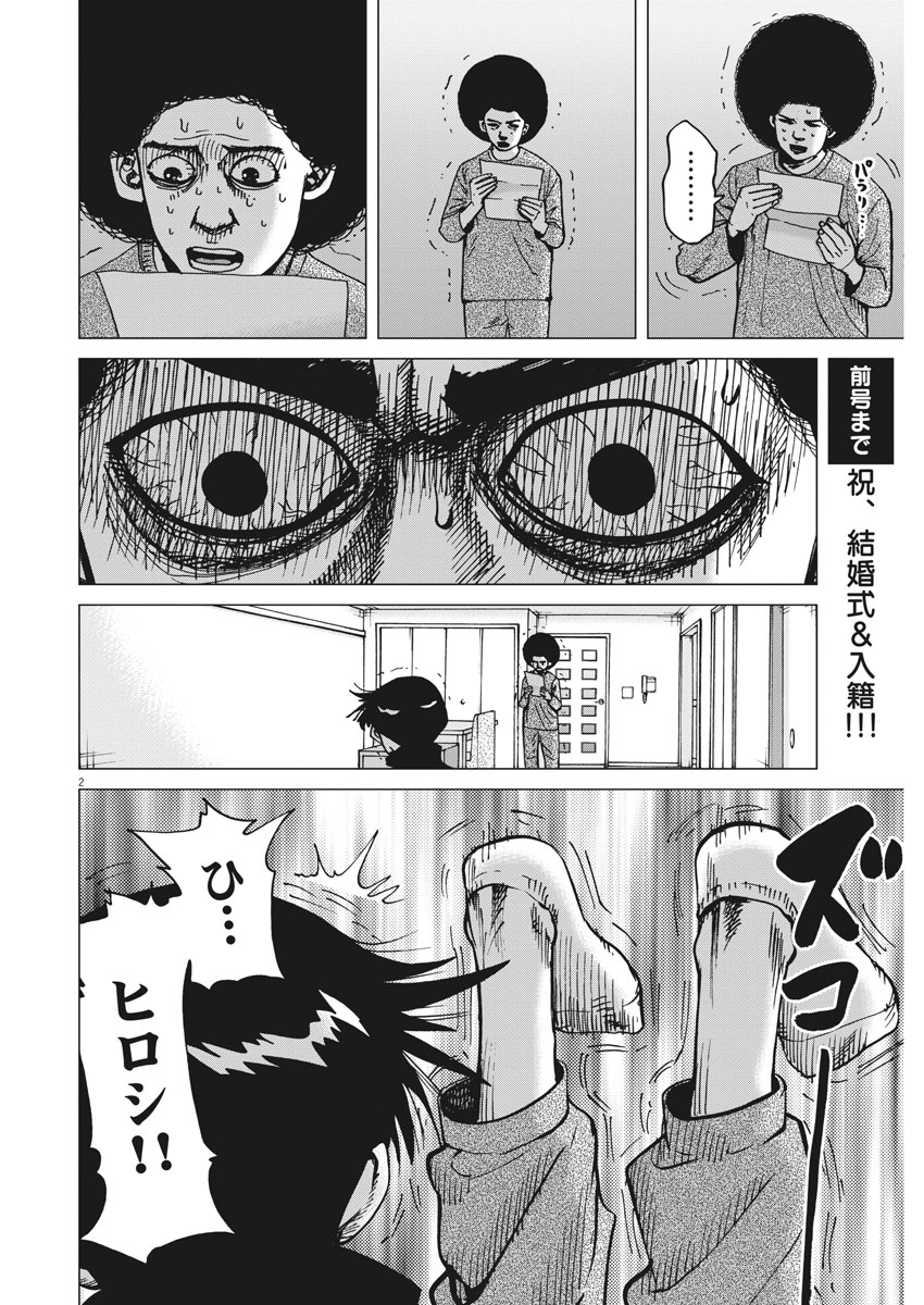 KEKKON AFLO TANAKA - raw - Chapter 38 - https://jpdd.ccdd.to/JPDD/kekkonaflotanaka/92884/yavpibbayen.jpg