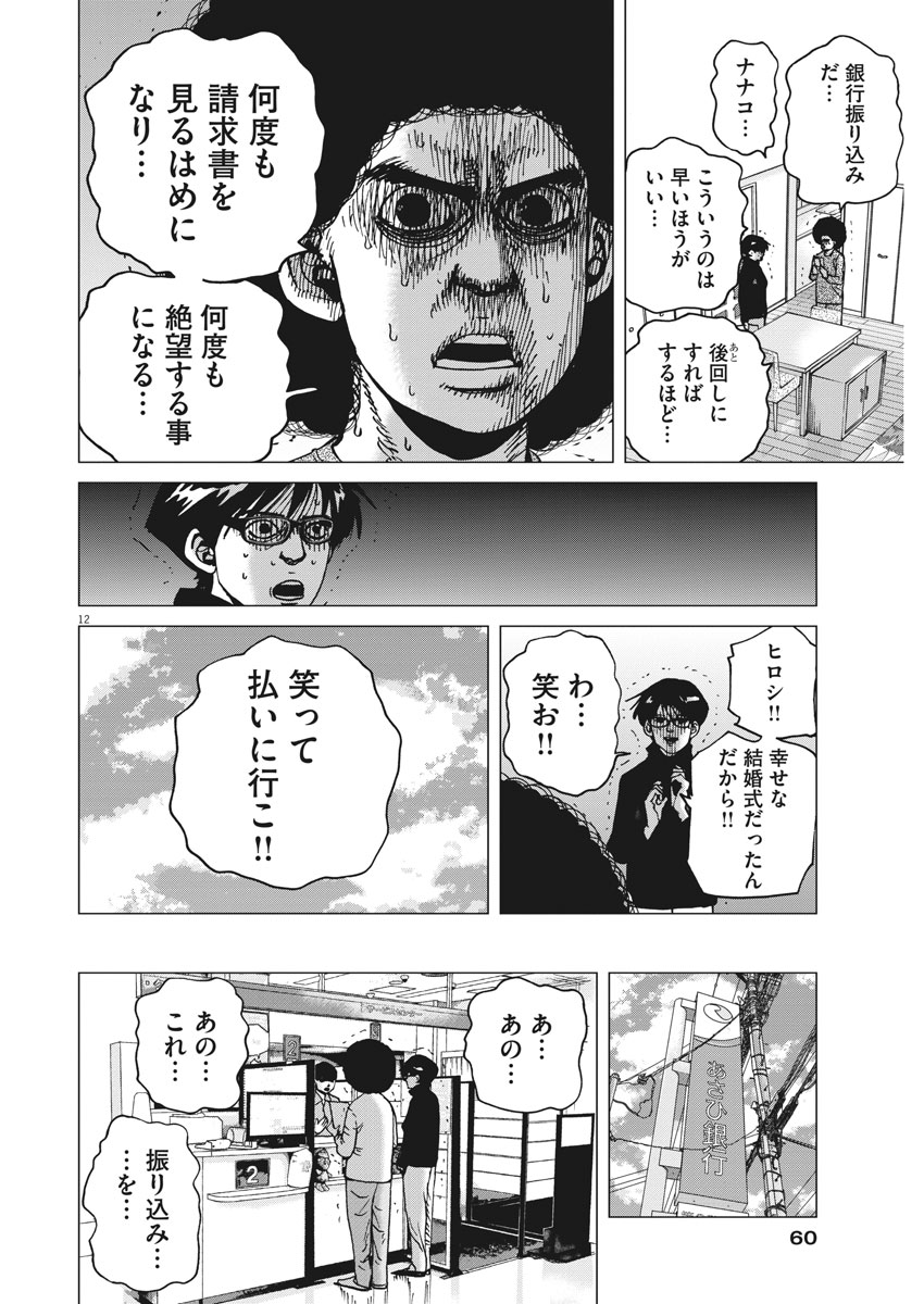 KEKKON AFLO TANAKA - raw - Chapter 38 - https://jpdd.ccdd.to/JPDD/kekkonaflotanaka/92884/ye23uddq0fw.jpg